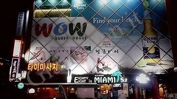 Wow Guest House - Hostel Busan